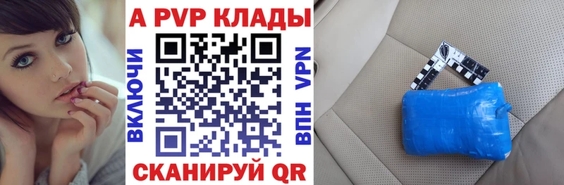 Альфа ПВП кристаллы  Городец 