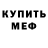 Метадон мёд Ms.A Sweet