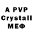 МДМА crystal REAPER zero