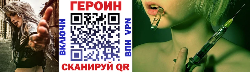 купить наркоту Городец Героин Афган