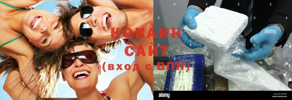 мяу мяу кристалл Белокуриха