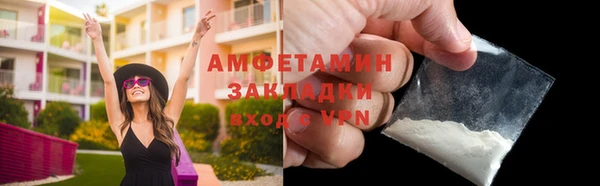 мяу мяу кристалл Белокуриха