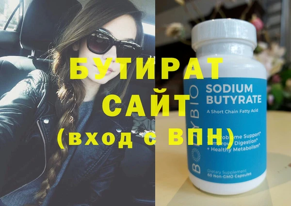 мяу мяу кристалл Белокуриха