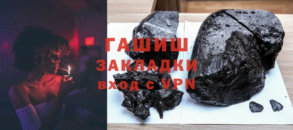 мяу мяу кристалл Белокуриха