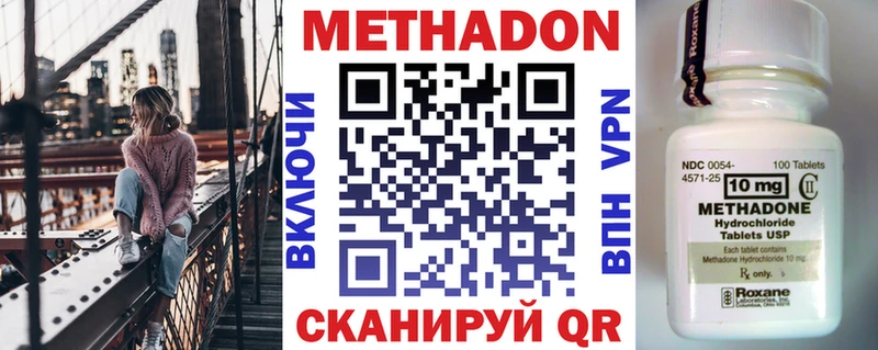 Метадон methadone  где продают наркотики  Городец 