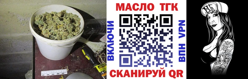 купить наркотики цена  Городец  ОМГ ОМГ ССЫЛКА  Дистиллят ТГК THC oil 